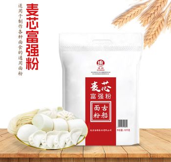 古船麦芯富强粉10kg（保质期至2025/12/28）