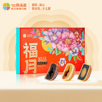 鲜品屋-960g鲜品福月礼盒