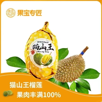 猫山王榴莲纯果肉800g