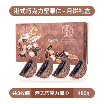 鲜品屋-480g巧克力流心礼盒