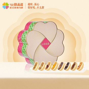 鲜品屋-600g鲜品新式健康月饼礼盒