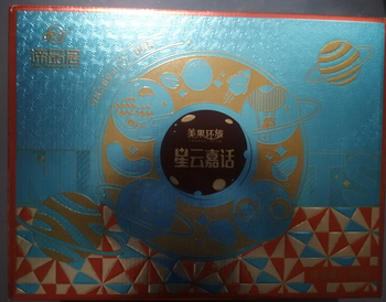 谛品居星云嘉话干果礼盒1.55kg