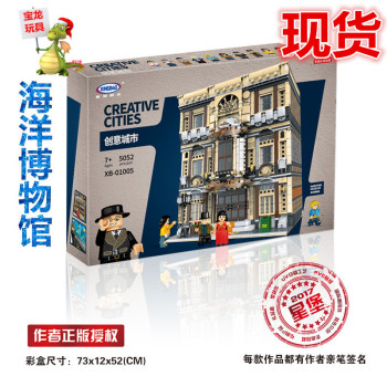 星堡创意MOC城市街景系列洋博物馆XB01005玩具与书店XB01006
