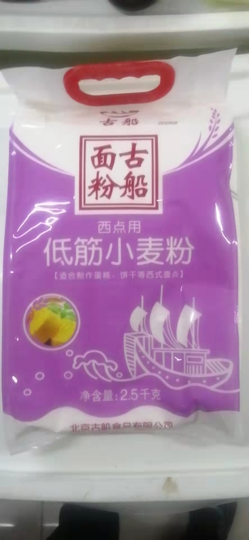 古船低筋小麦粉2.5kg