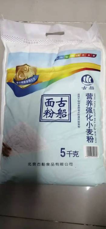 古船营养强化小麦粉5KG/袋